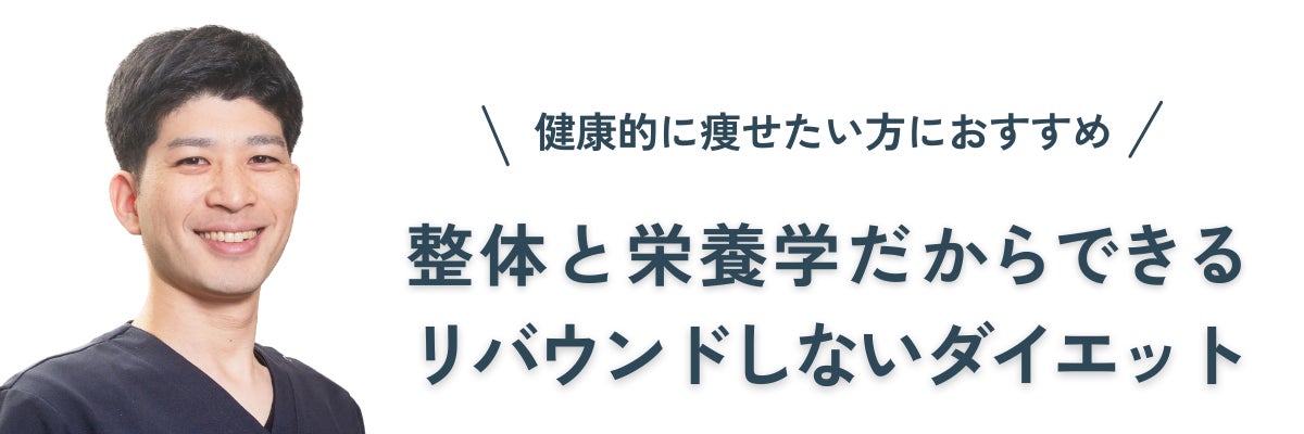 みやざと整体院
