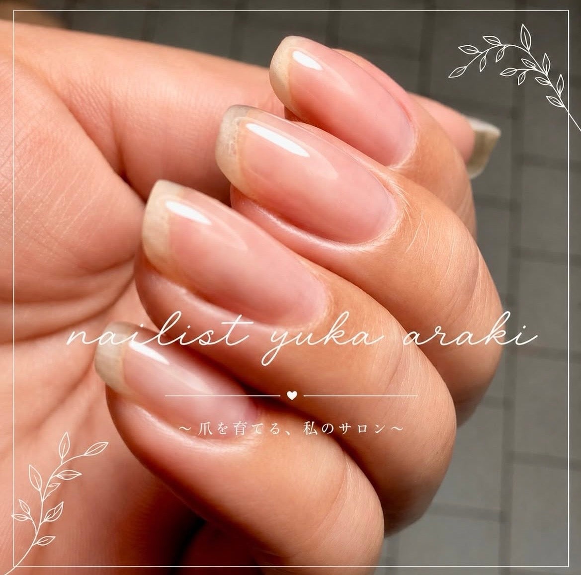 自爪育成特化サロン ＆.Me...【アンドミー】_2枚目
