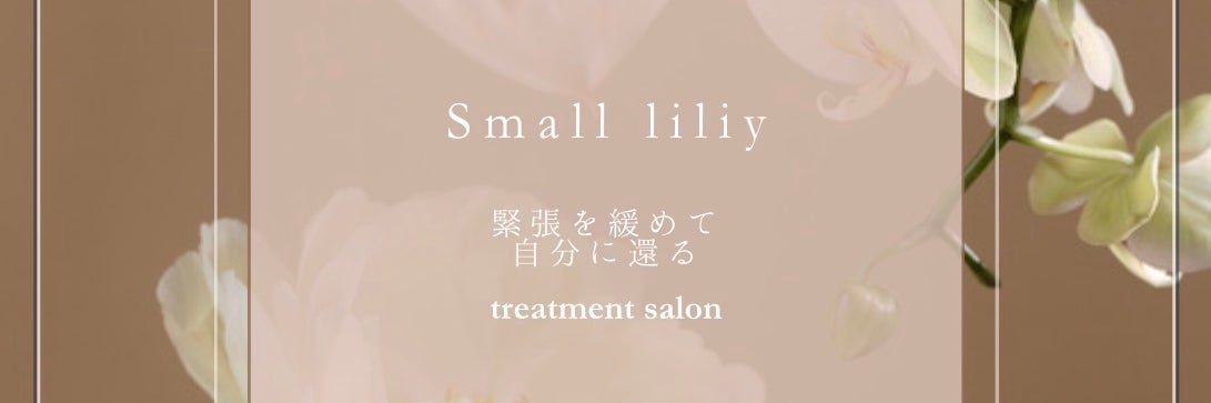 Small liliy_2枚目
