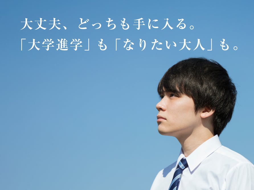 ナビ高等学院日高中央キャンパス_1枚目
