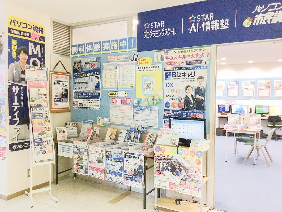 パソコン市民講座 エコール・マミ教室_3枚目
