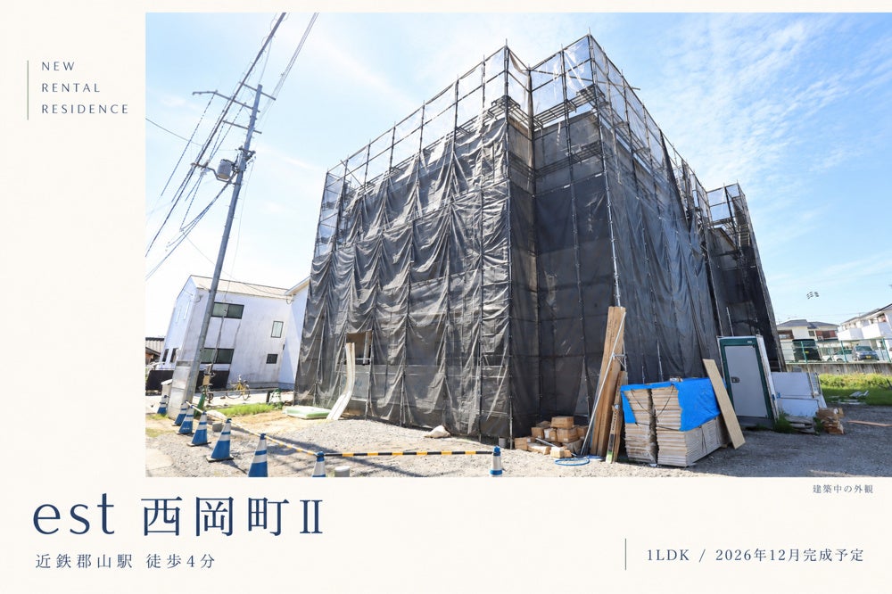 【新築1LDK】近鉄郡山駅徒歩4分！est西岡町Ⅱ｜2027年2月入居予定の写真