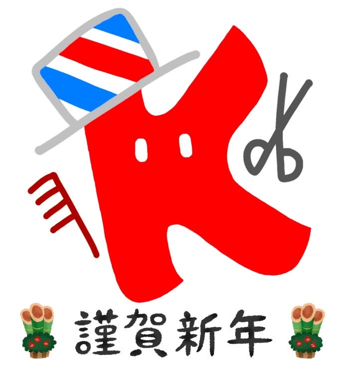 新年のご挨拶の写真