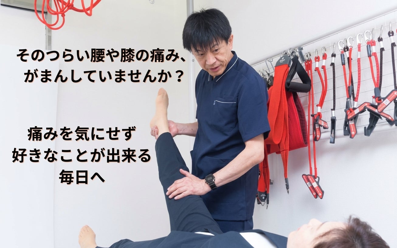 ミライ整体院_1枚目