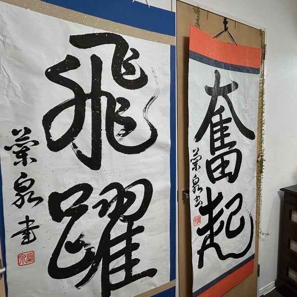 蘭泉（らんせん）習字教室_2枚目
