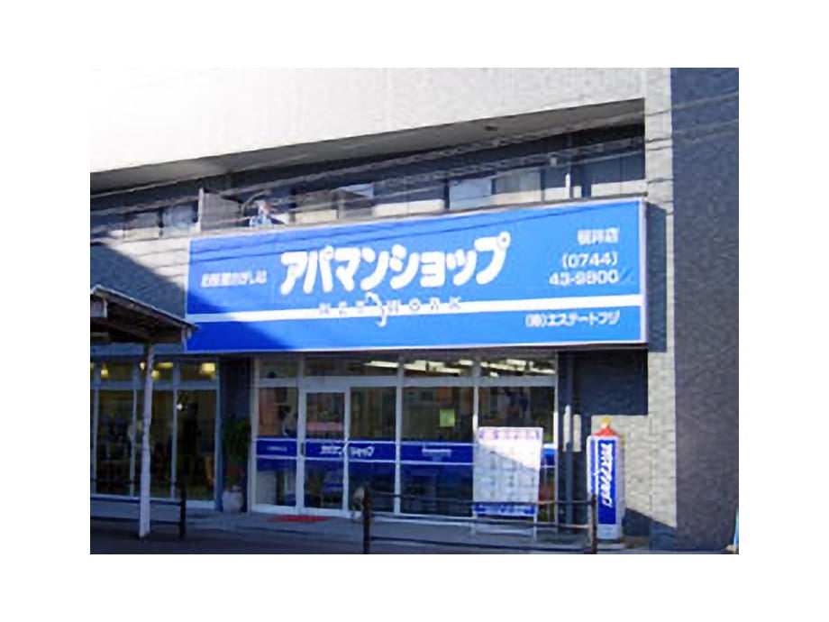 アパマンショップ 桜井店の紹介写真_1枚目