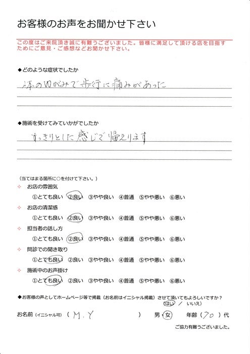 お客様よりご感想を頂きましたの写真
