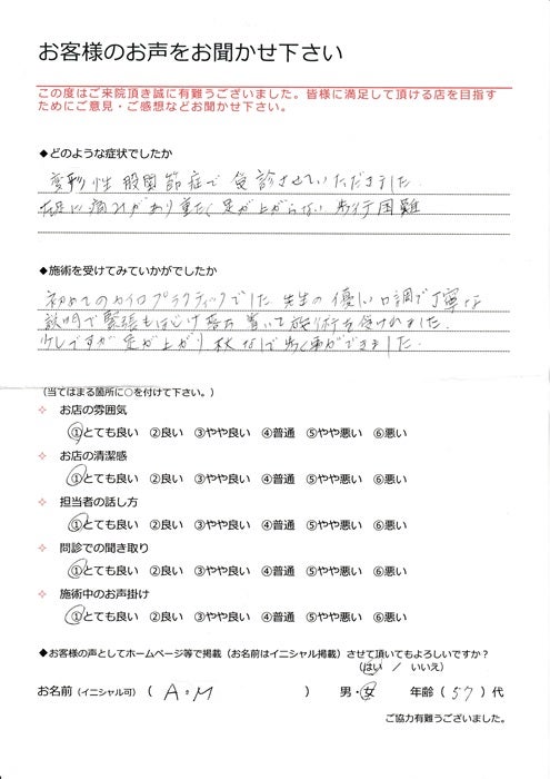 お客様よりご感想を頂きましたの写真