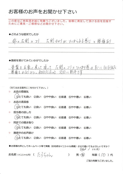 お客様よりご感想を頂きましたの写真
