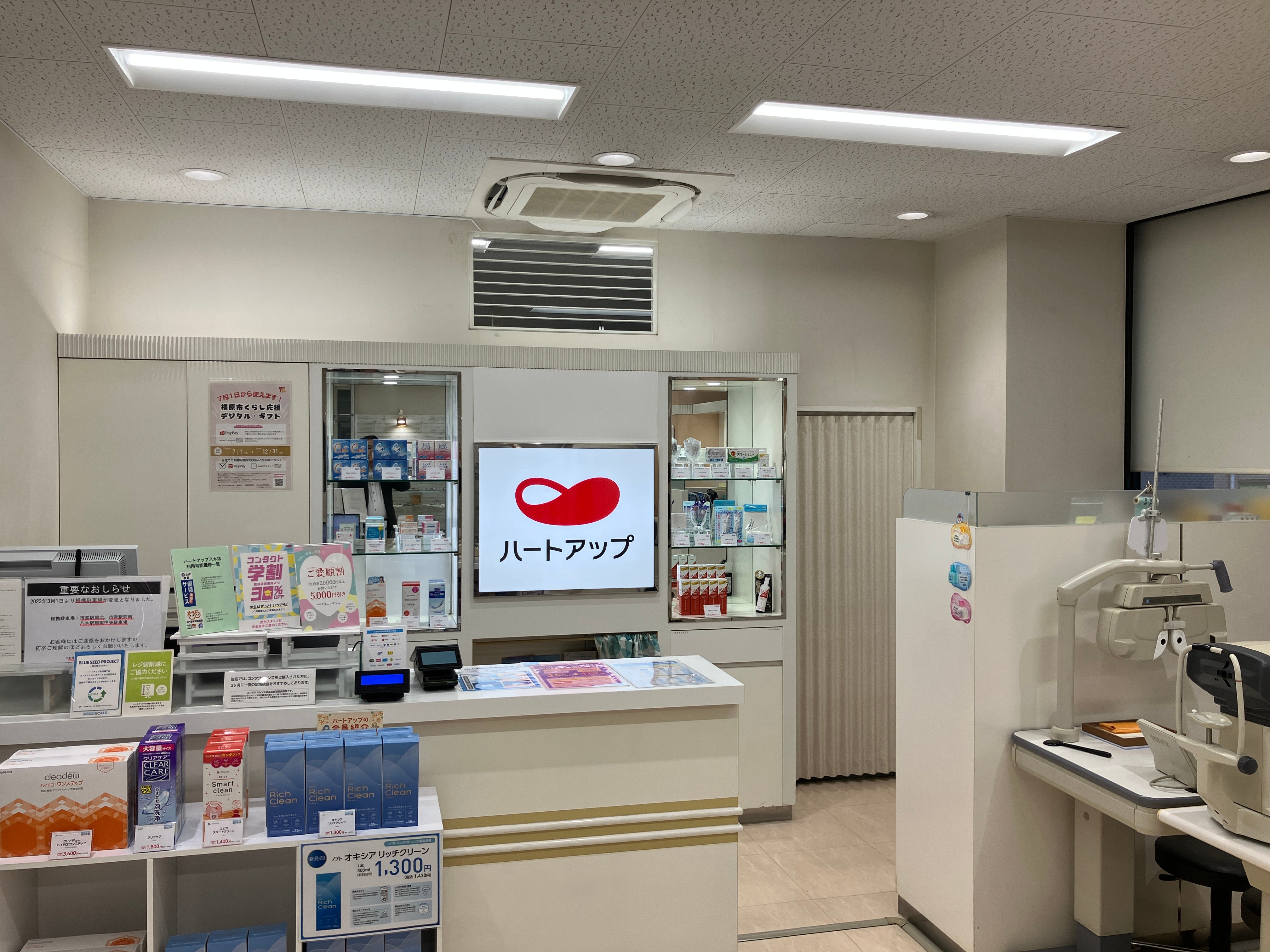 ハートアップ八木_3枚目