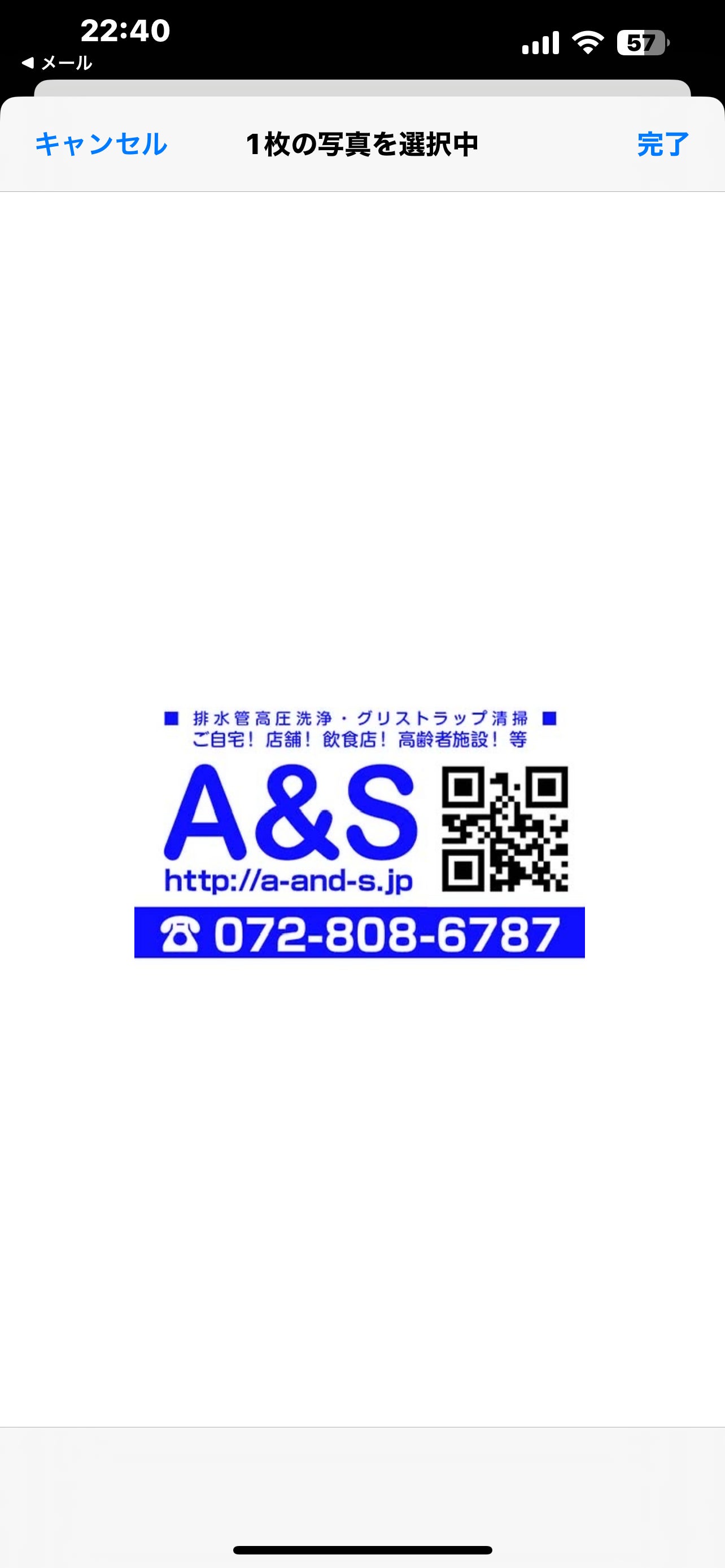 A&Sの排水管高圧洗浄1ヶ所の写真
