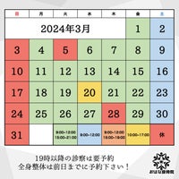 ３月のカレンダーの写真
