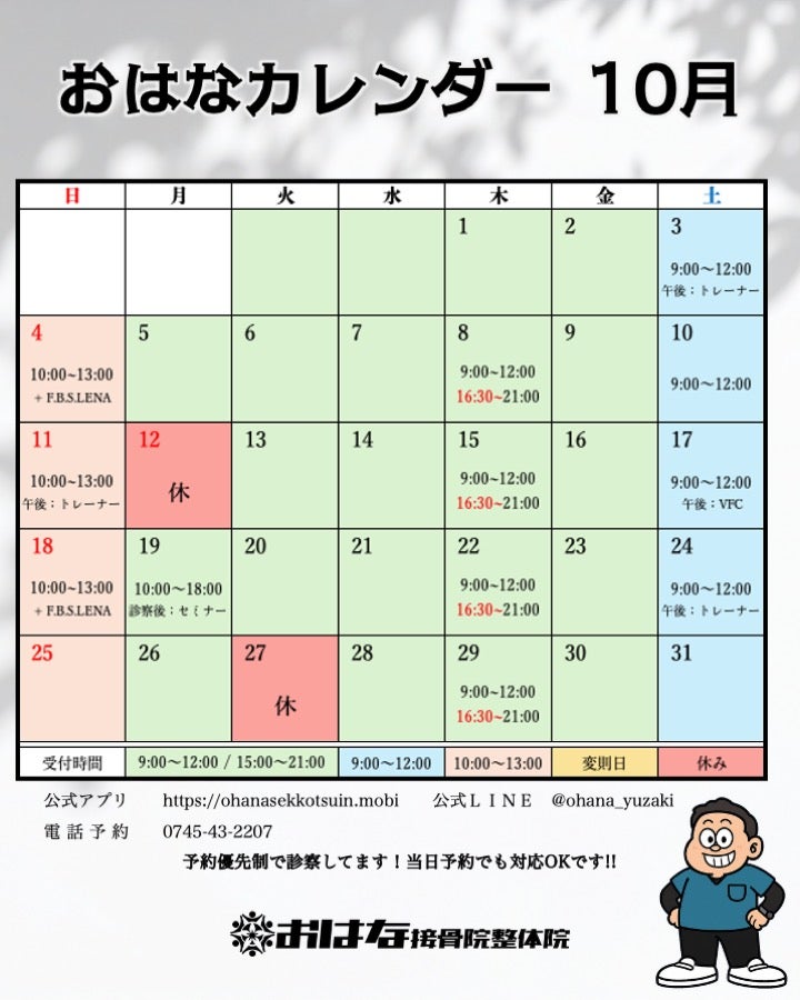 何かわからないけど、身体がしんどい方いませんか？の写真