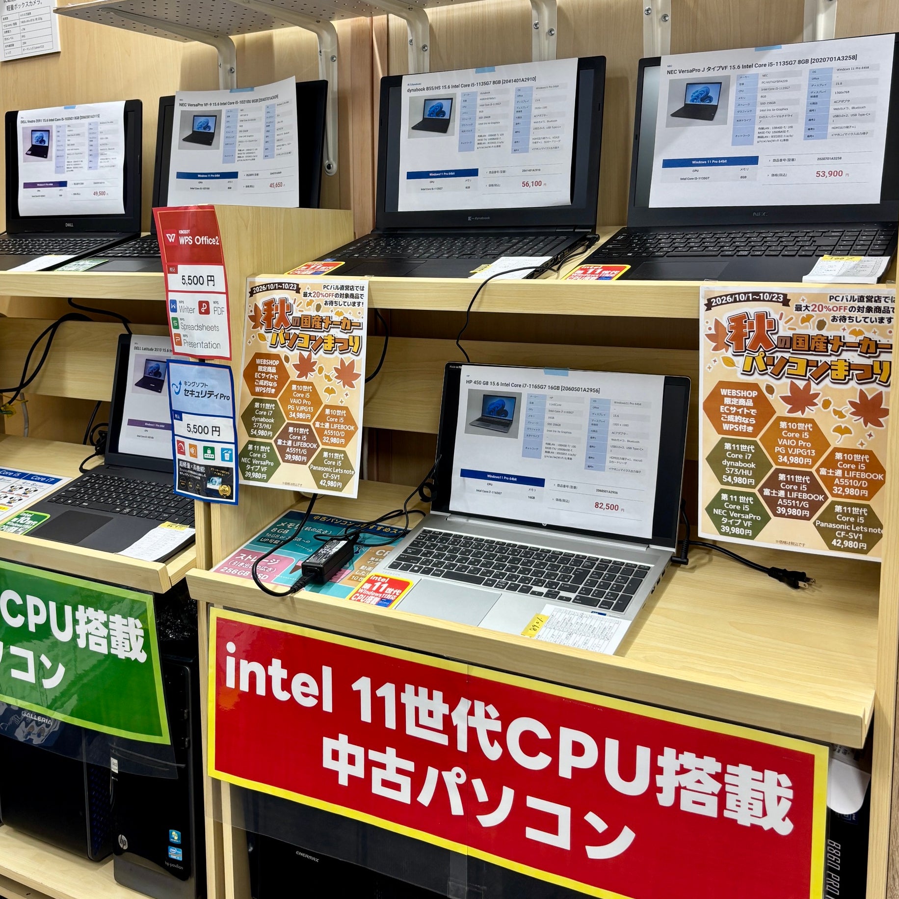 パソコン修理PCバル 福岡天神大名店 /データ復旧 /中古PC販売_3枚目