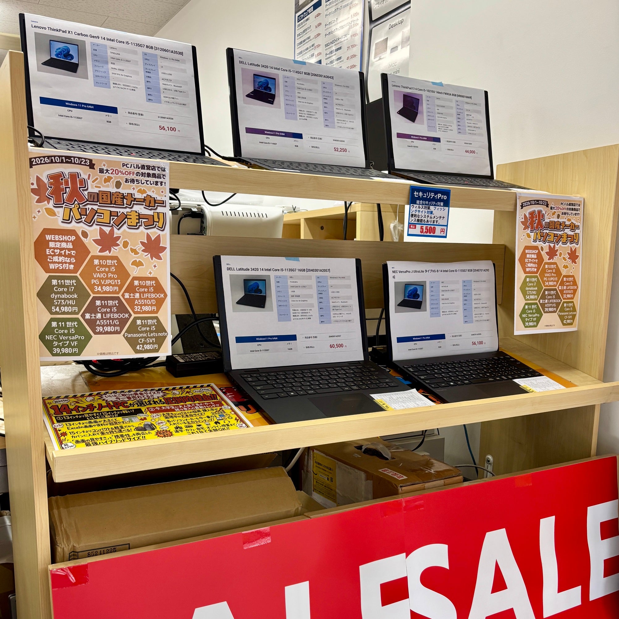 パソコン修理PCバル 福岡天神大名店 /データ復旧 /中古PC販売_2枚目