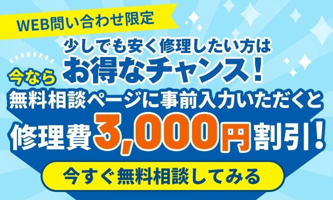 パソコンのお困りごとありませんか？の写真