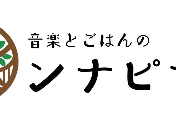 音楽とごはんのンナピマイ_2枚目