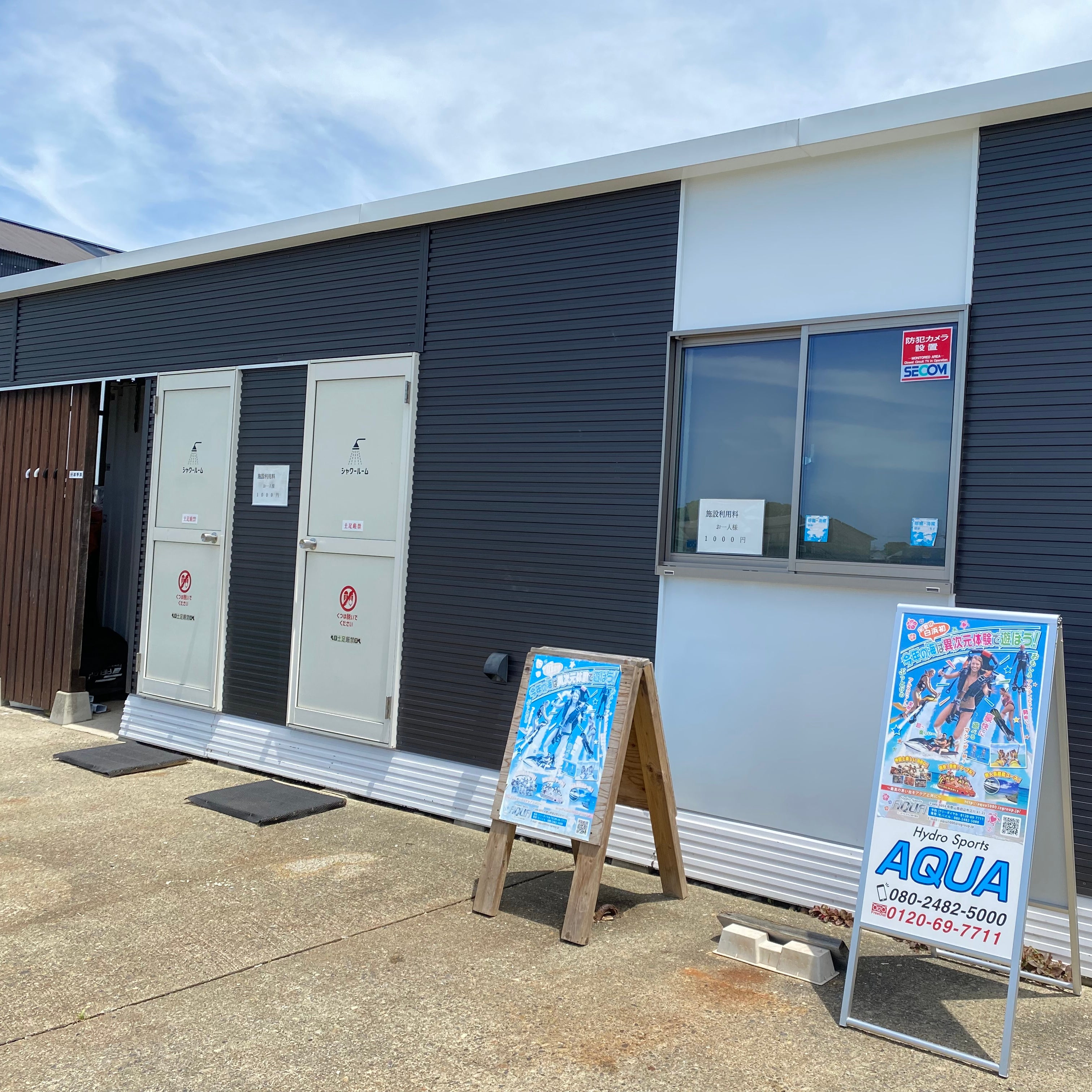 マリンスポーツアクア 白浜店　_2枚目