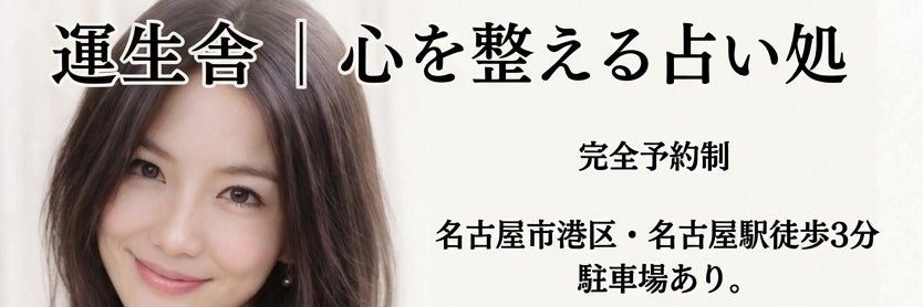占いROTOKO