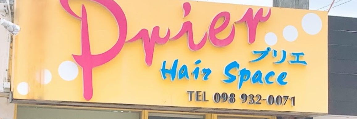 HairSpaceプリエ(PRIER)