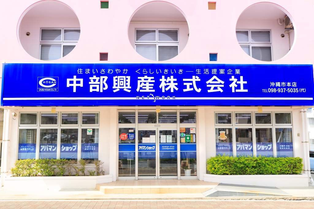 アパマンショップ 沖縄市本店の紹介写真_1枚目