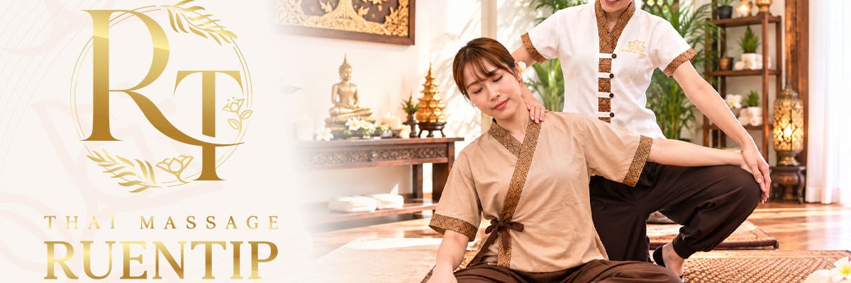 タイ古式マッサージルアンティップ