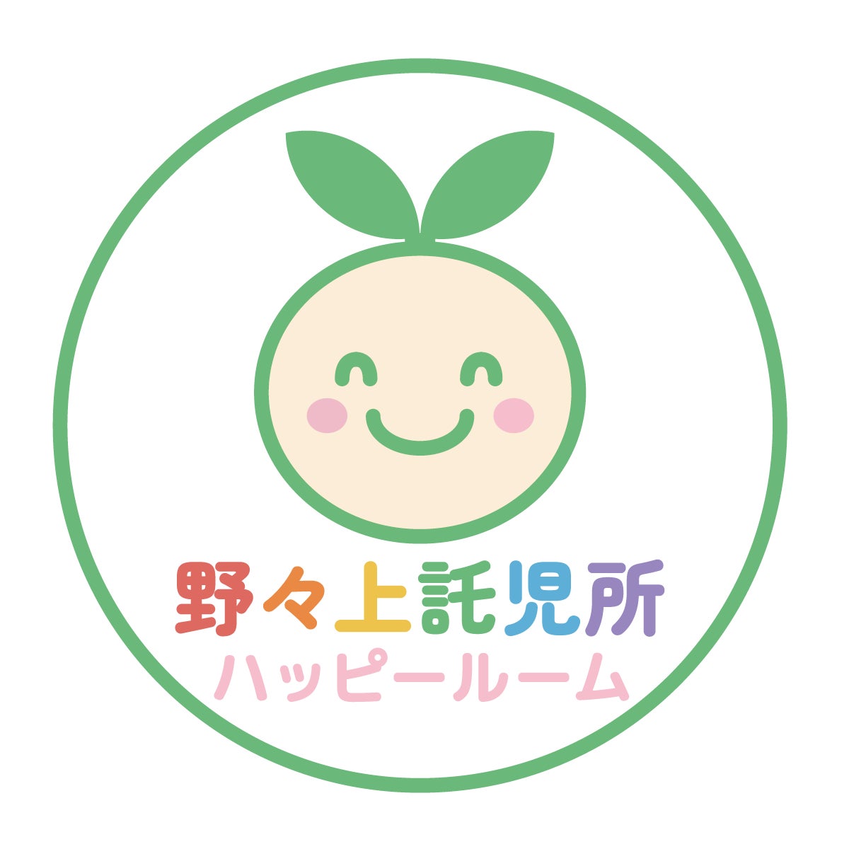 野々上託児所ハッピールーム_1枚目