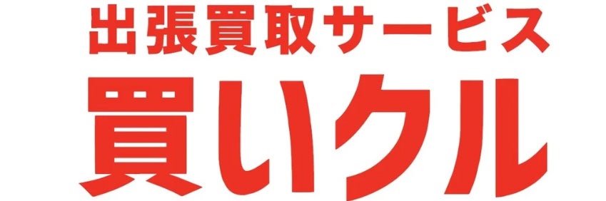 買いクル高田橿原店