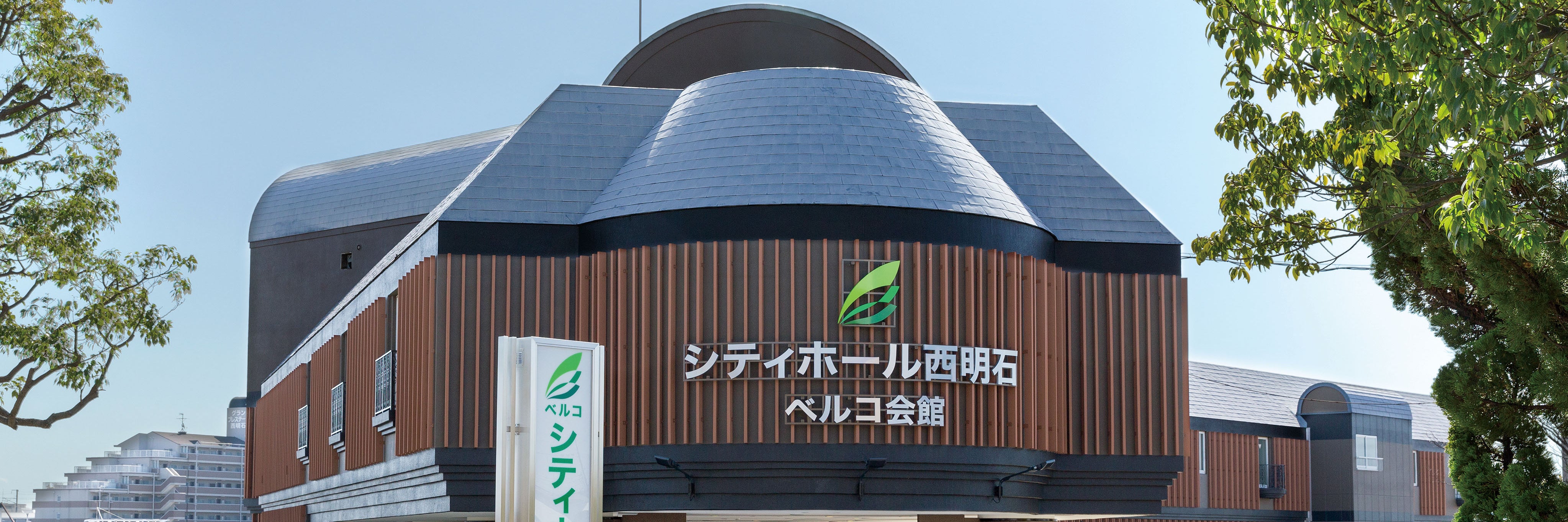 シティホール西明石