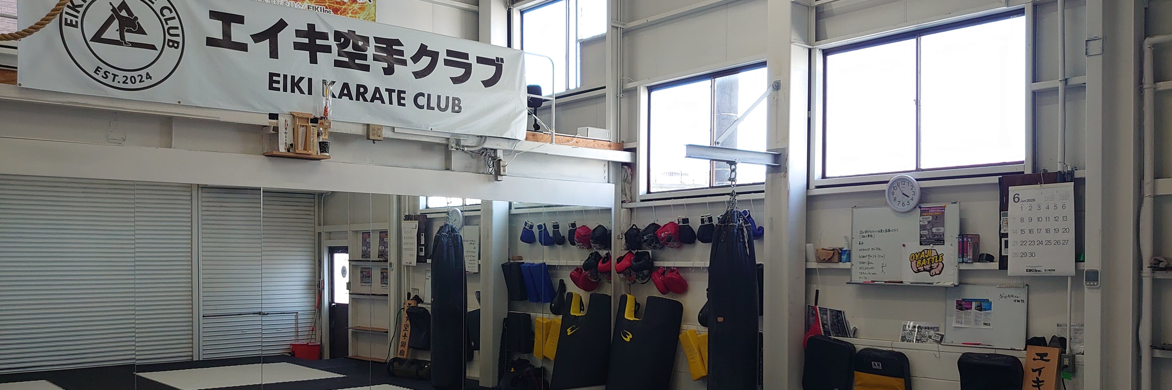 エイキ空手CLUB金沢本部常設道場