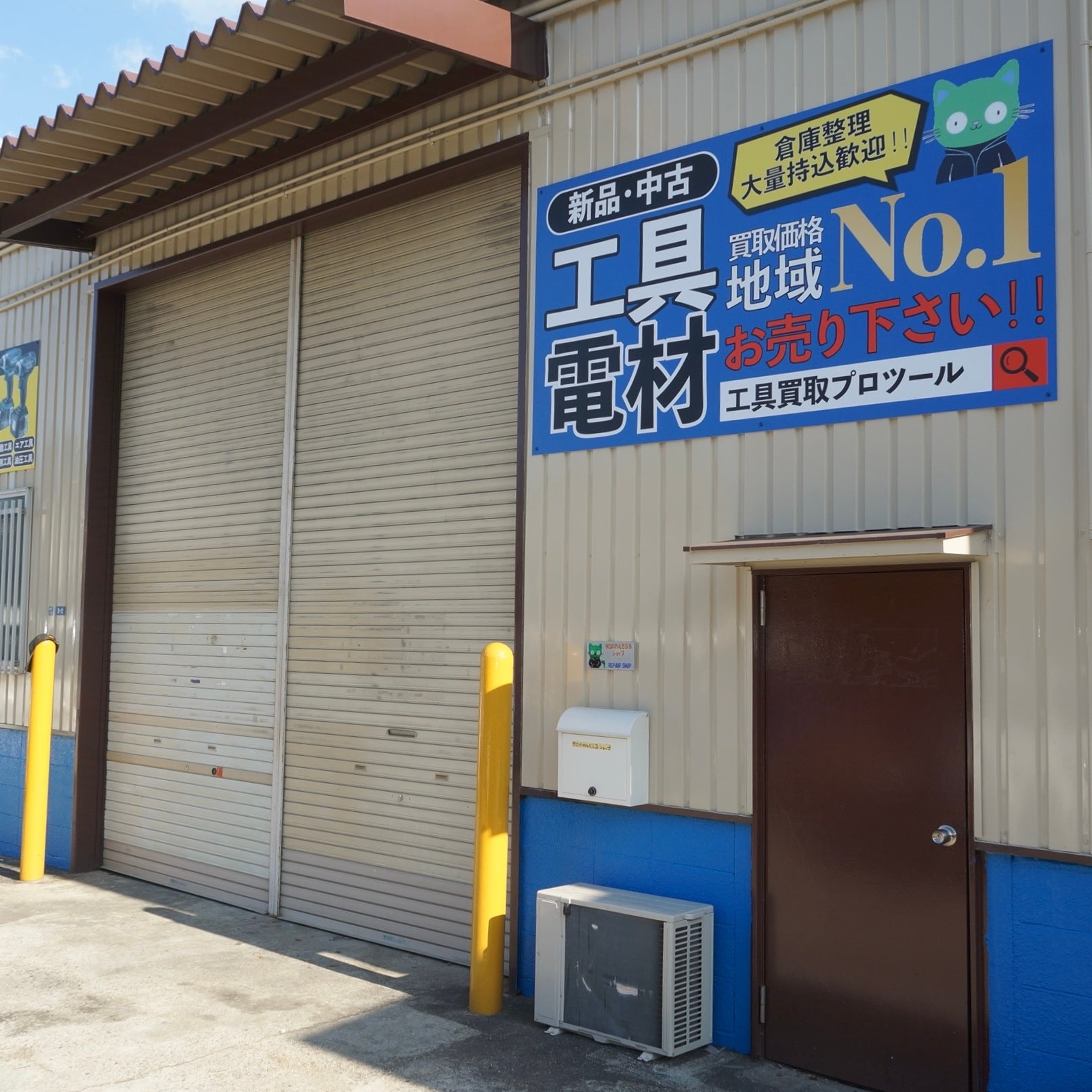 工具買取専門店プロツール富田林店_1枚目