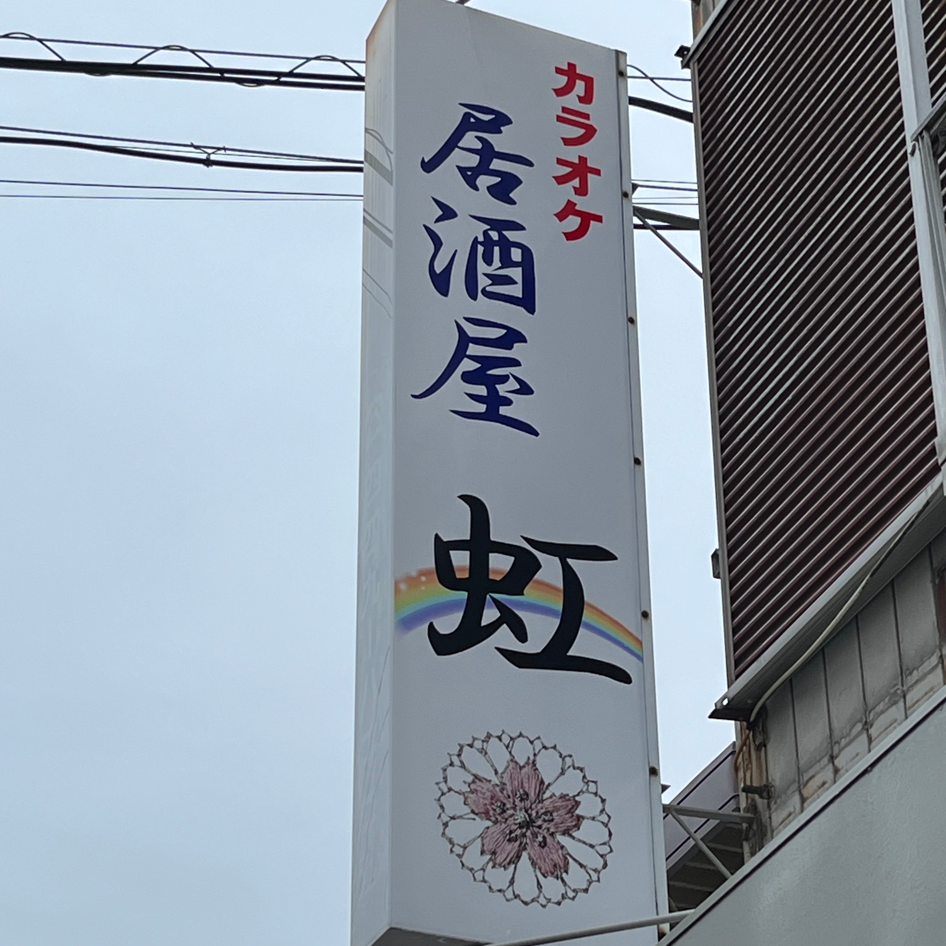 cafe  BAR 愛