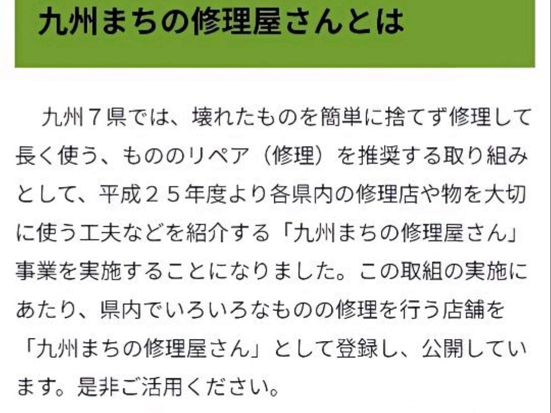 株式会社うめや(お布団仕立て直し専門店)_3枚目