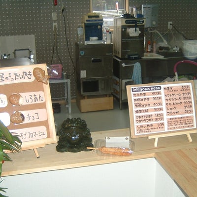 2011/12/31にいちご屋が投稿した、店内の様子の写真