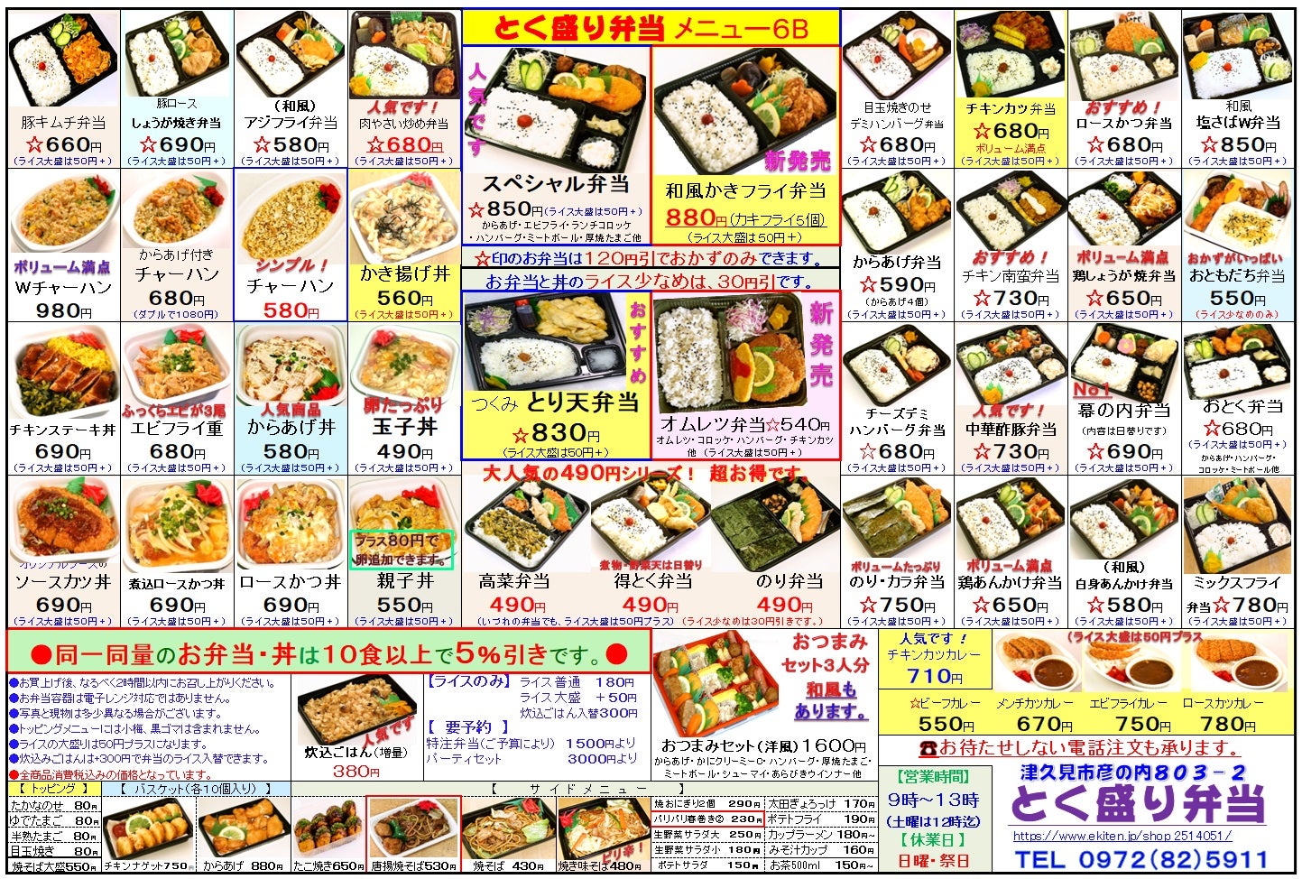 新メニューです。の写真