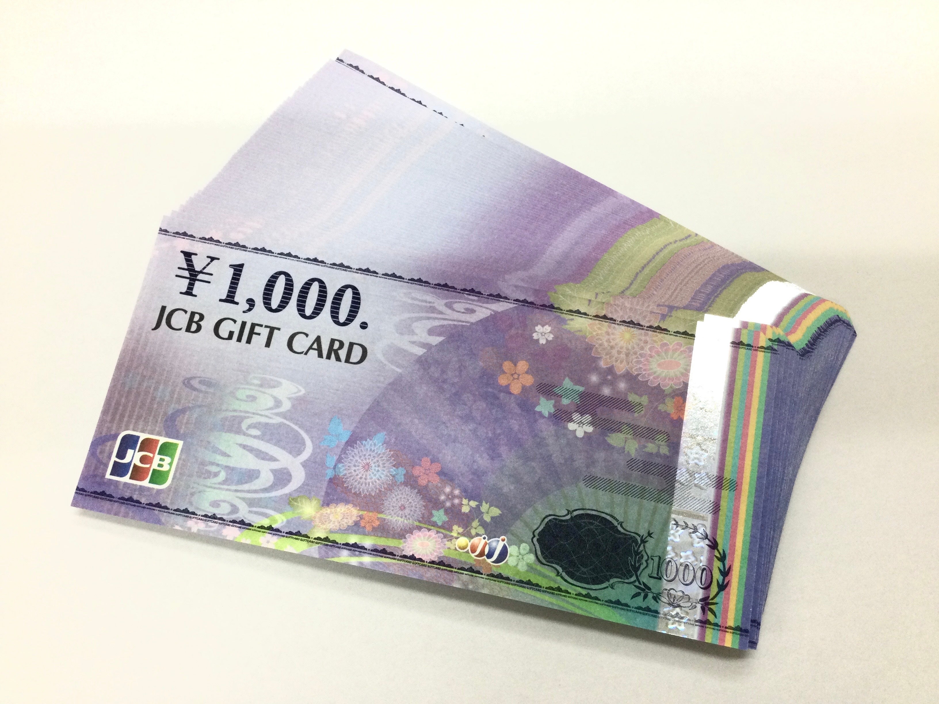 大黒屋 質札幌円山買取センターのJCBギフトカードなどの写真
