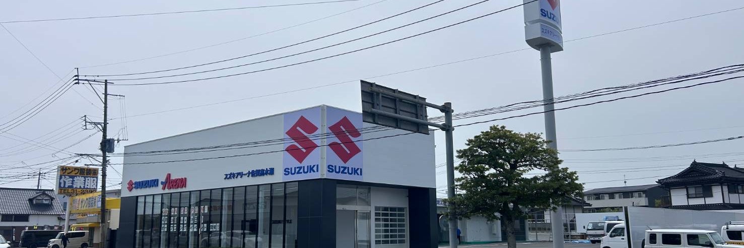 スズキアリーナ佐賀高木瀬