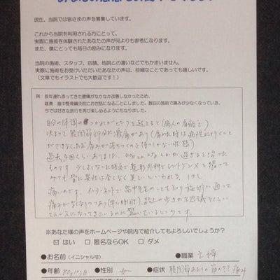 2014/02/10に雄湊 畠中整骨鍼灸院が投稿した、その他の写真