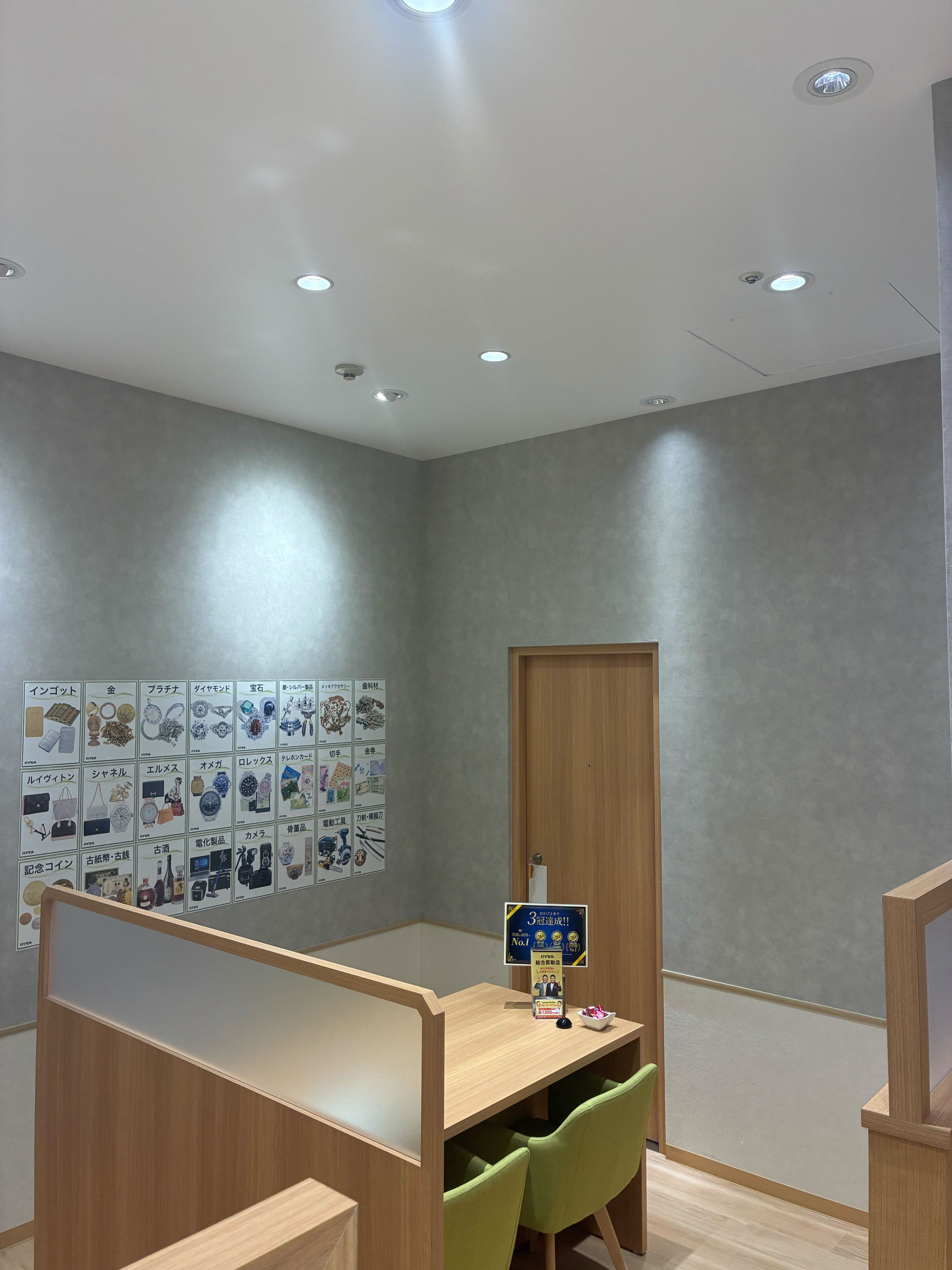 バイセル イオンタウン有松店の紹介写真_1枚目