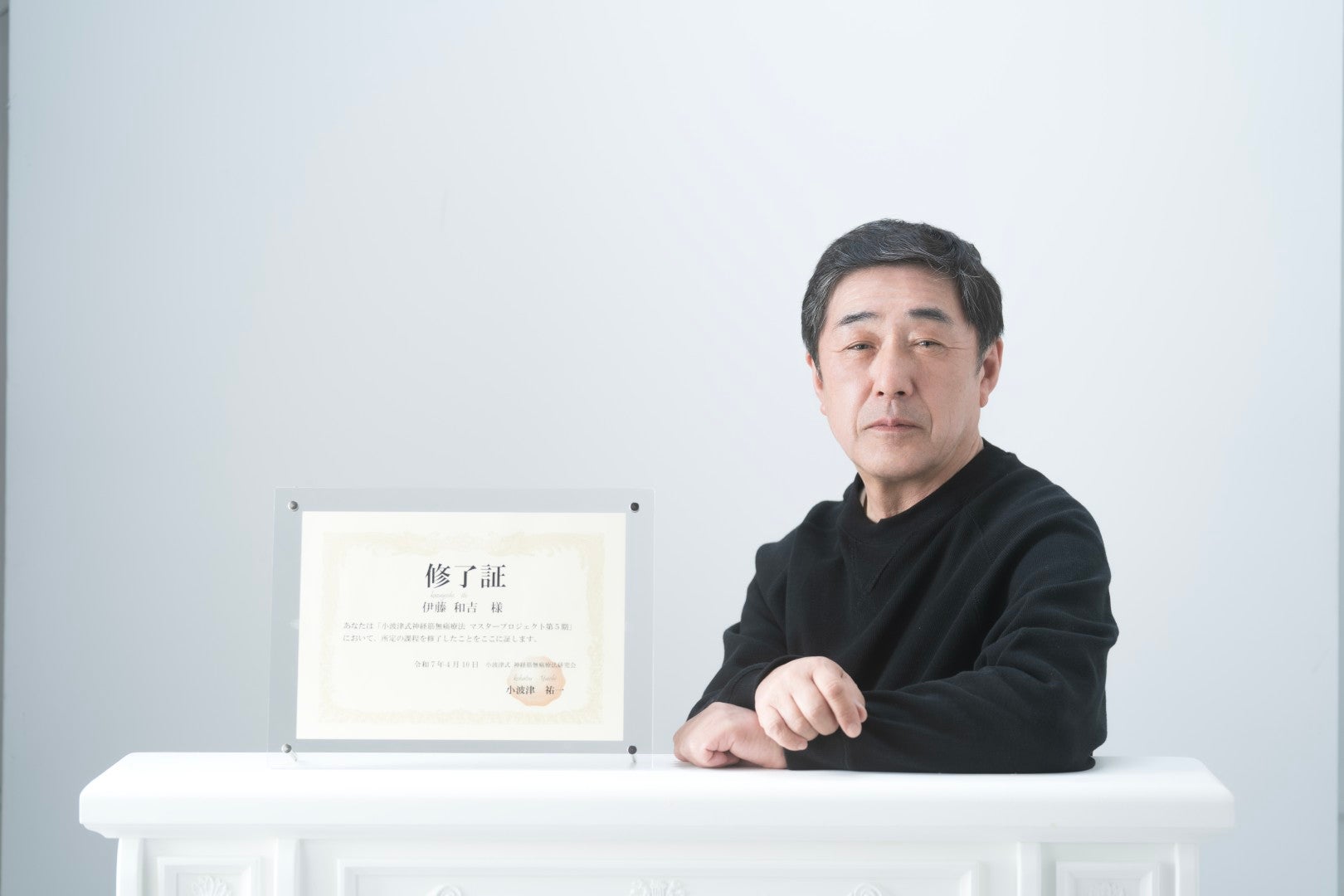 泉出張整体 - 伊藤和吉