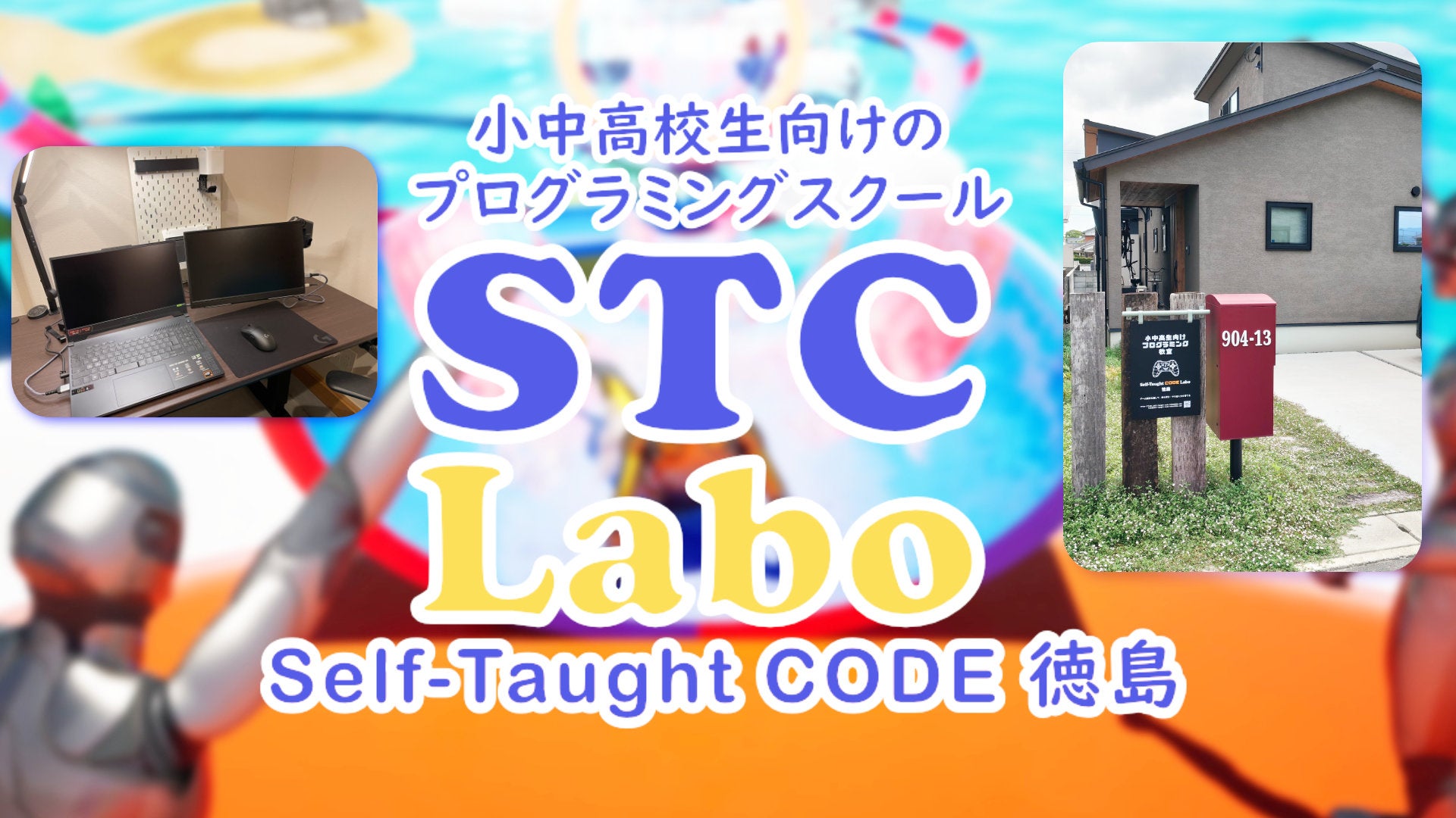 Self-Taught CODE Labo 徳島_2枚目