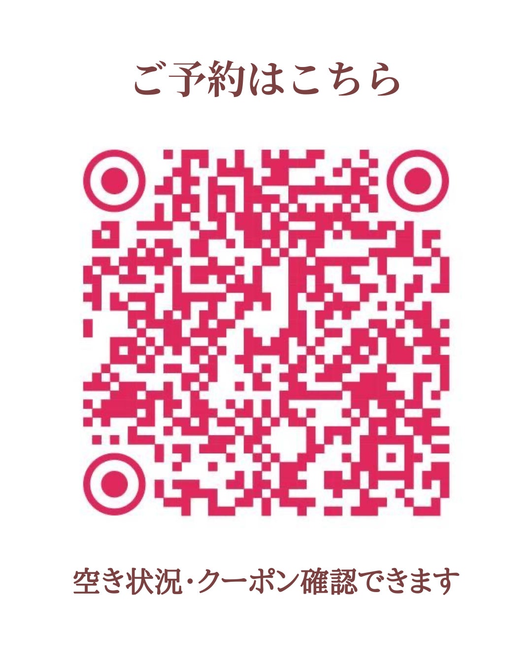 ご予約はHPBからも可能ですの写真