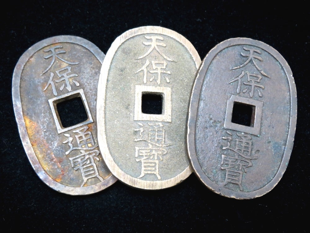 買取専門店よろずや　粉浜店の古銭・古紙幣の写真