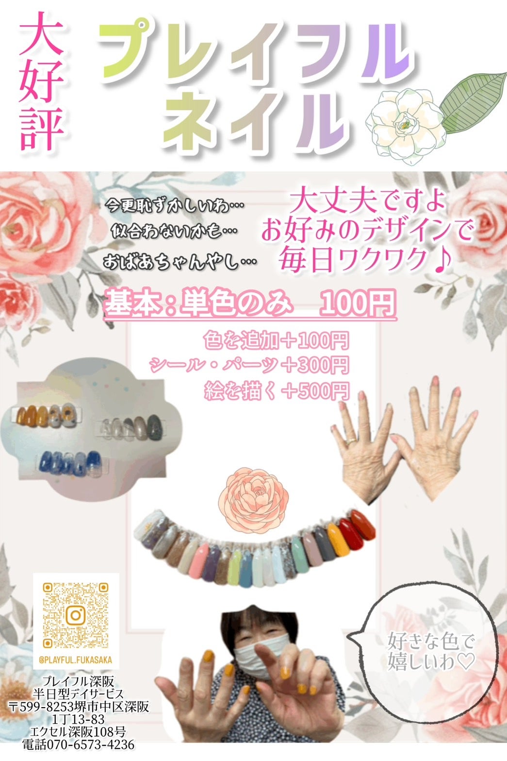 ネイルの写真