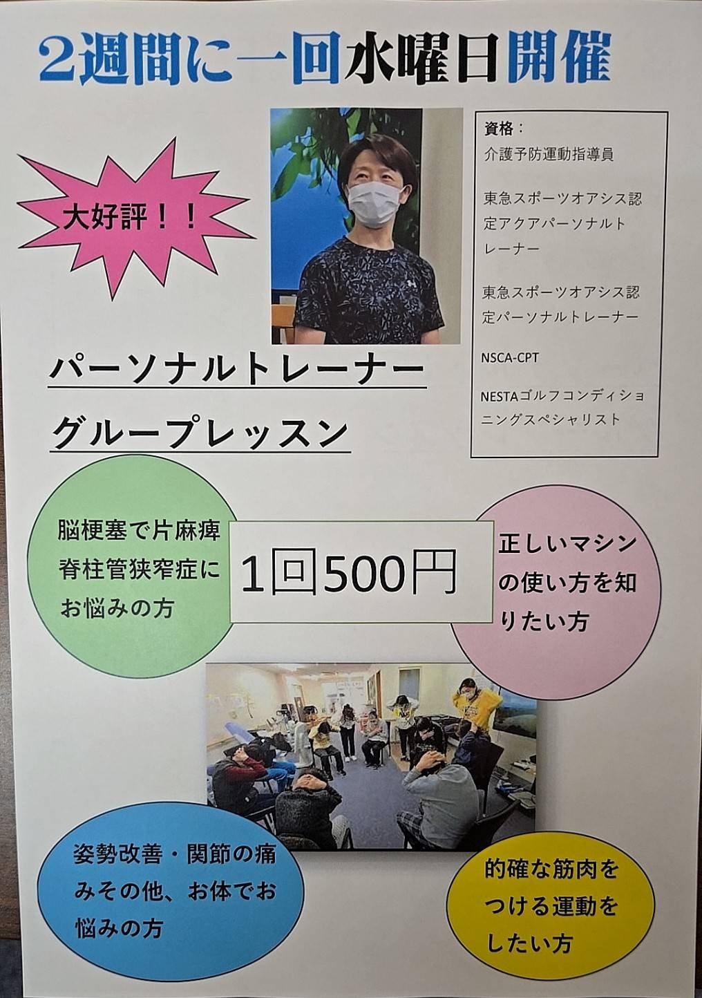 パーソナルトレーナーの写真