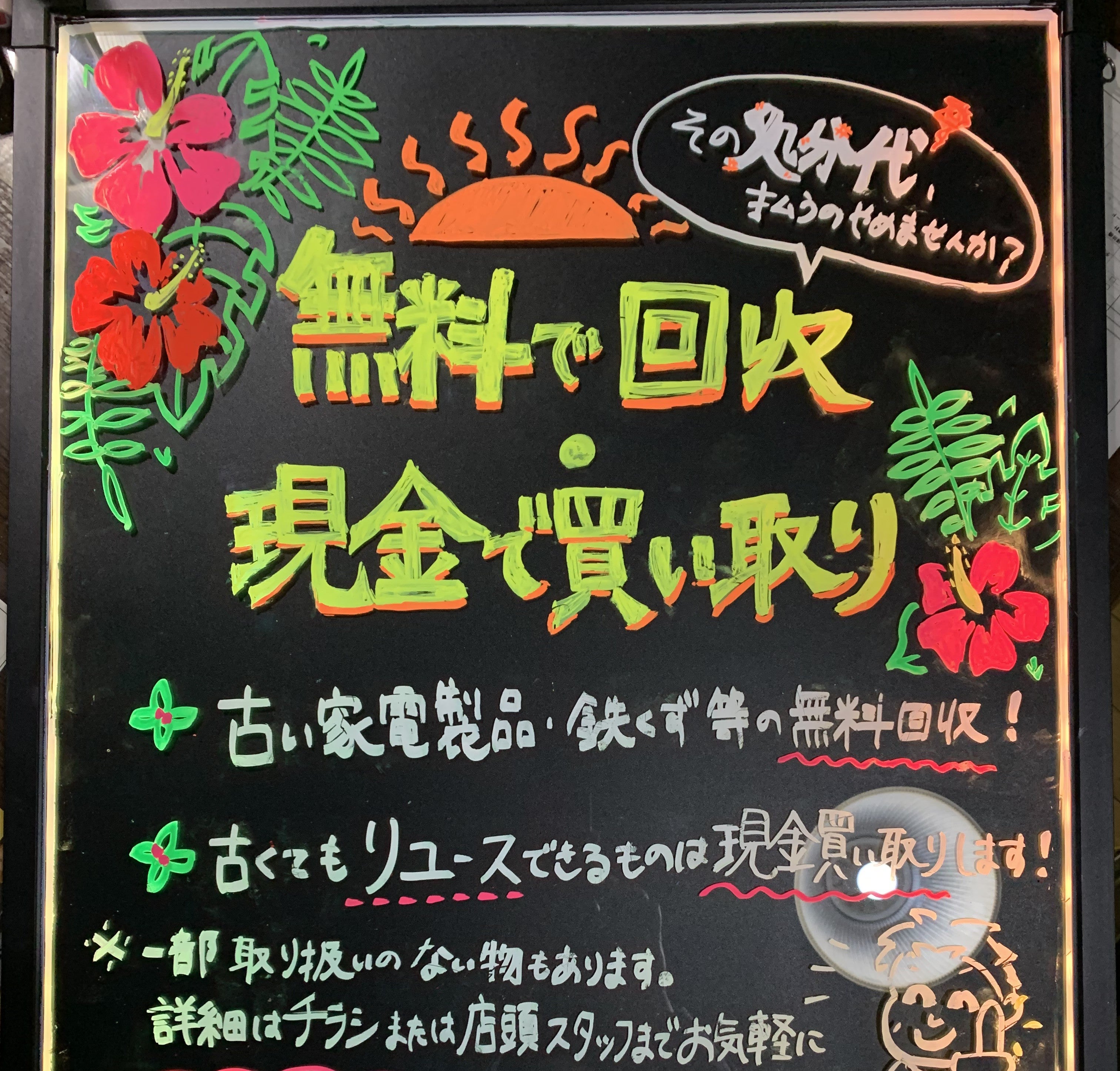昭和レトロや骨董品も適正査定！幅広い買取り対応の写真