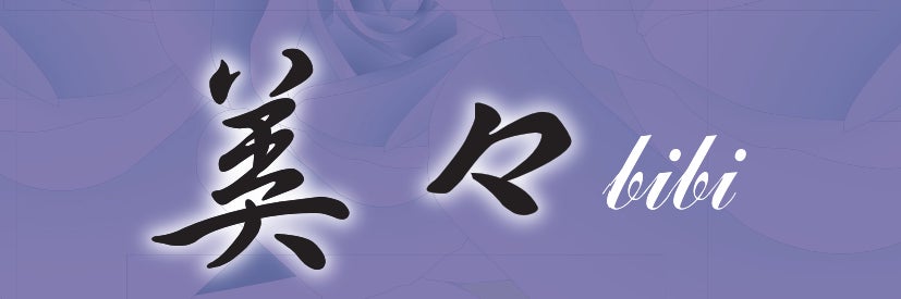 Aesthetic Room 美々-bibi_1枚目