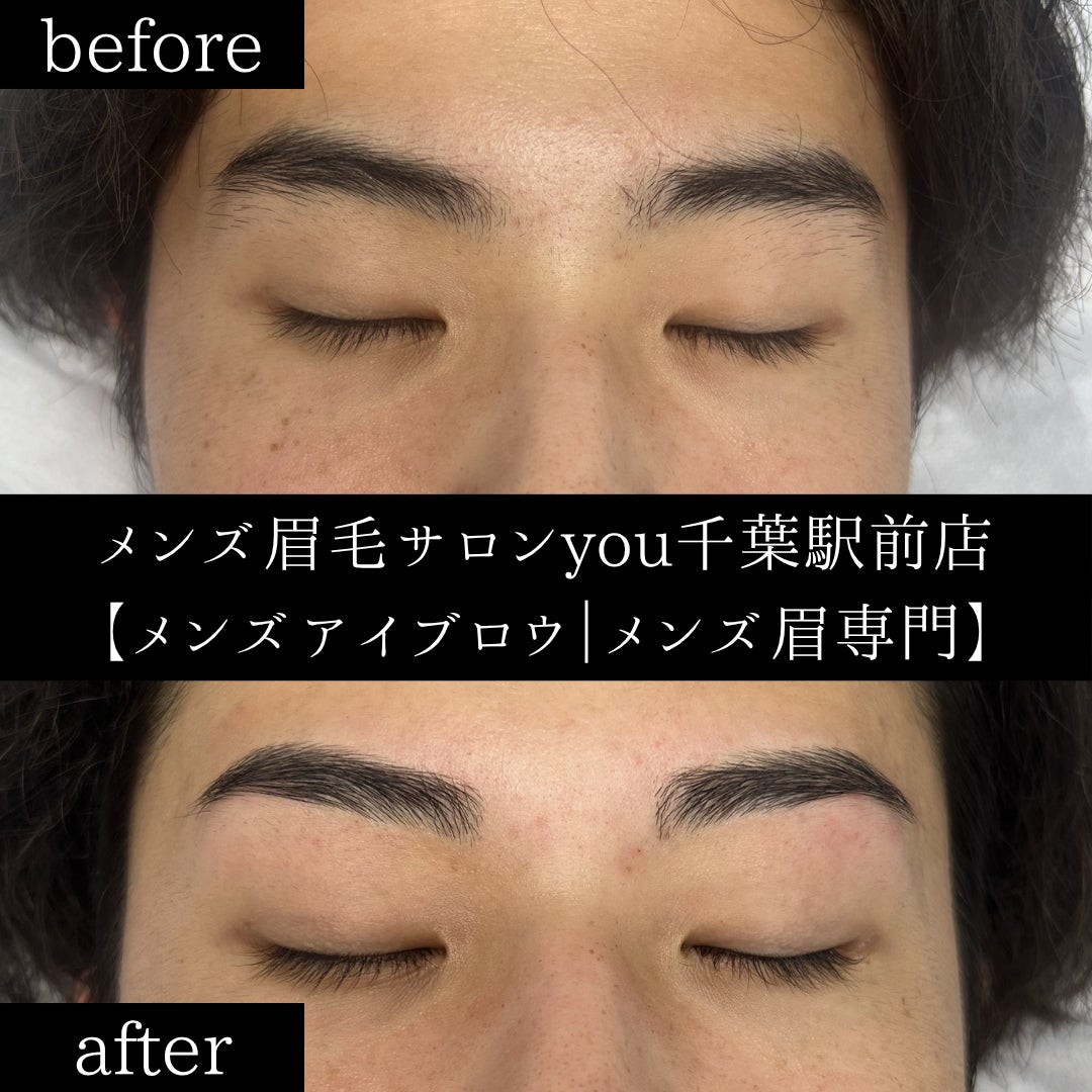 千葉駅のメンズ眉毛、濃さは毛量調整で相談の写真