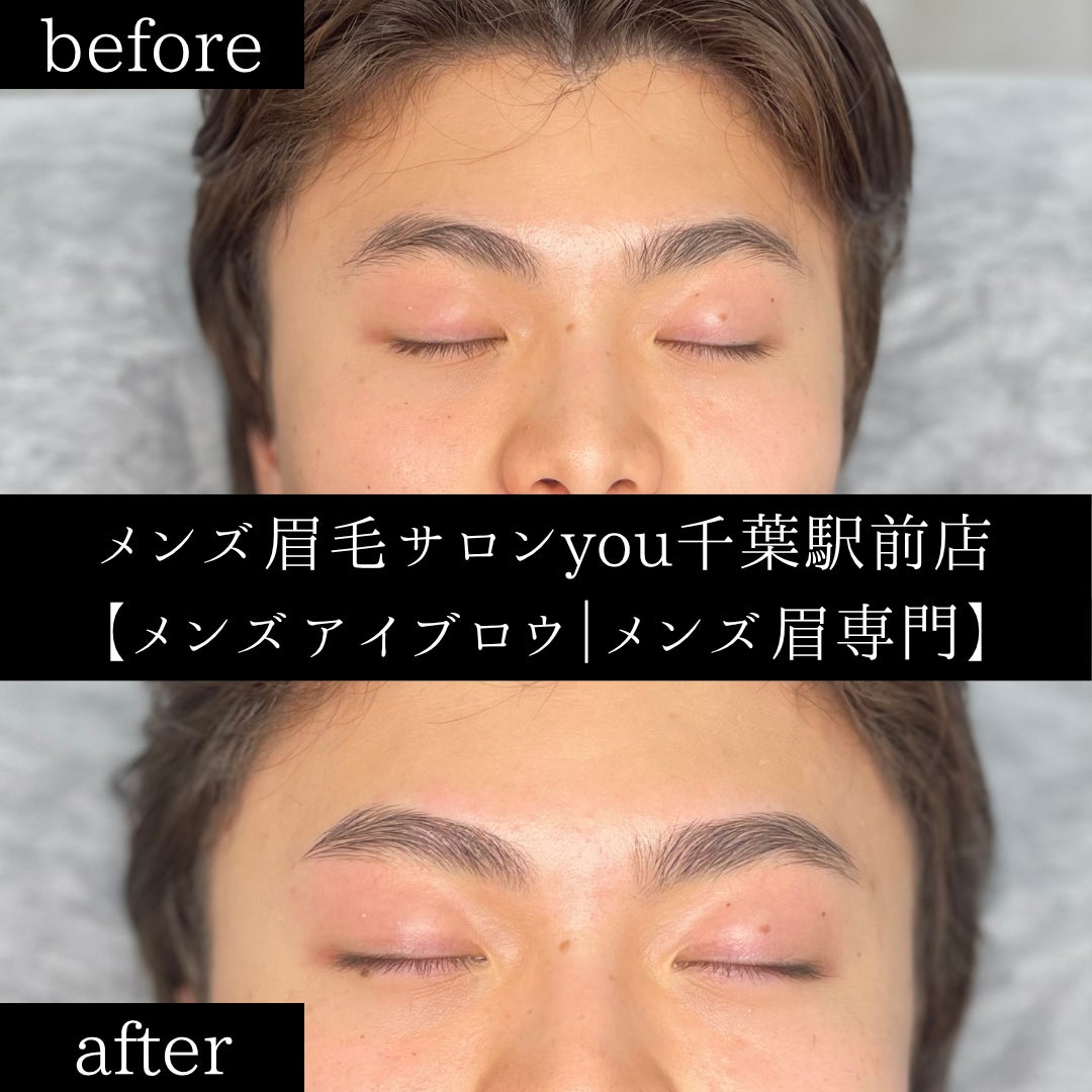 千葉駅のメンズ眉毛、濃さが気になる方への写真