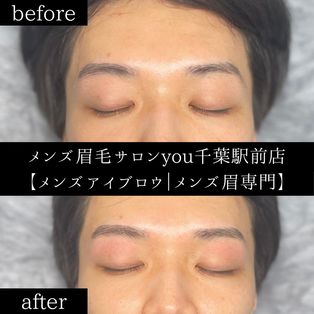 千葉駅のメンズ眉毛サロンで相談できる毛量調整の写真